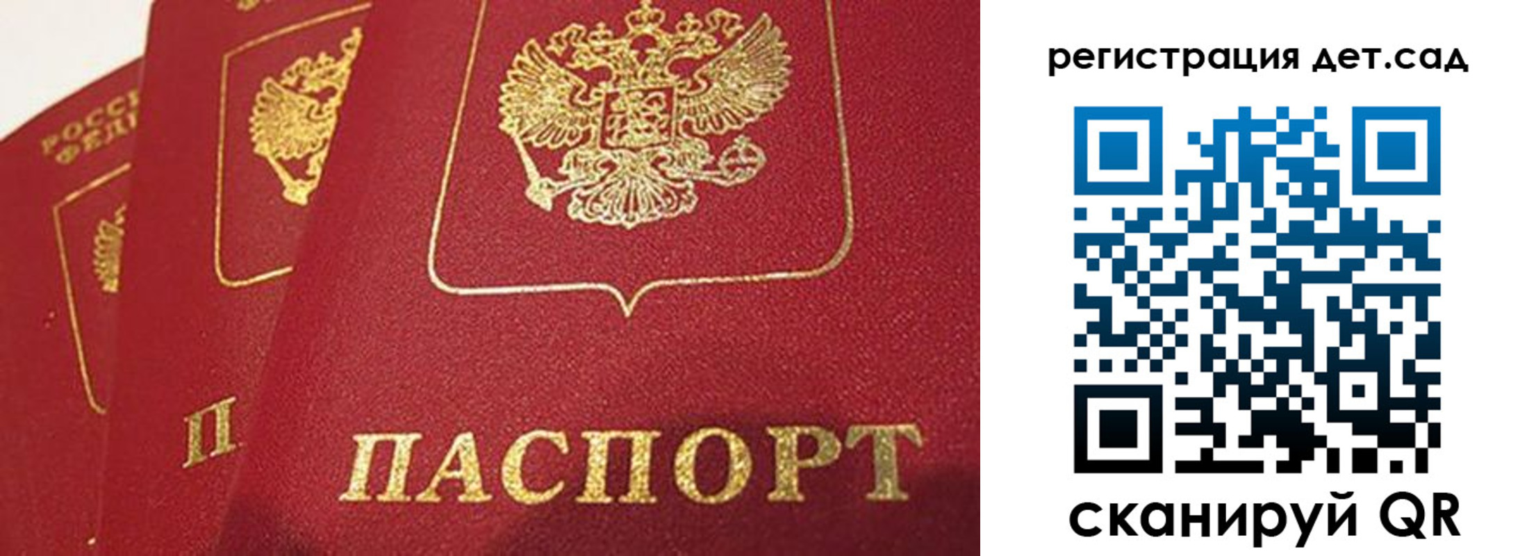 временная регистрация недорого в Бердске