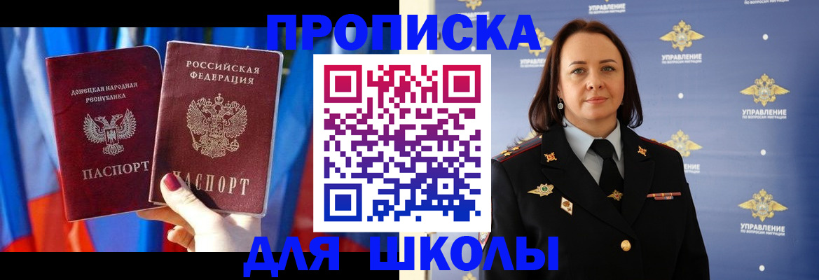 миграционный учет в Бердске